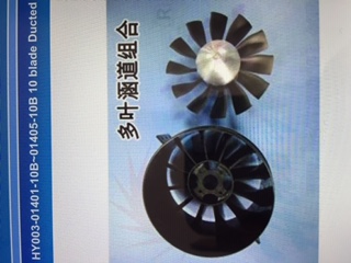 Ducted Fan 7 blade 70 mm